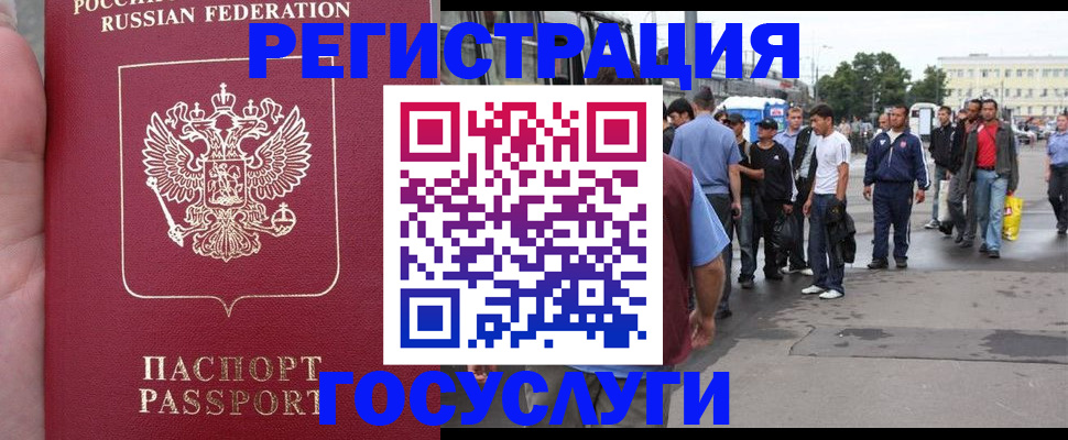 прописка для кредита в Ленинске