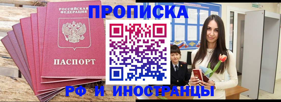 найти адрес прописки в Ленинске