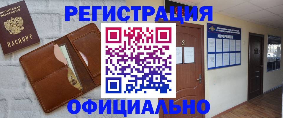 миграционный учет в Ленинске