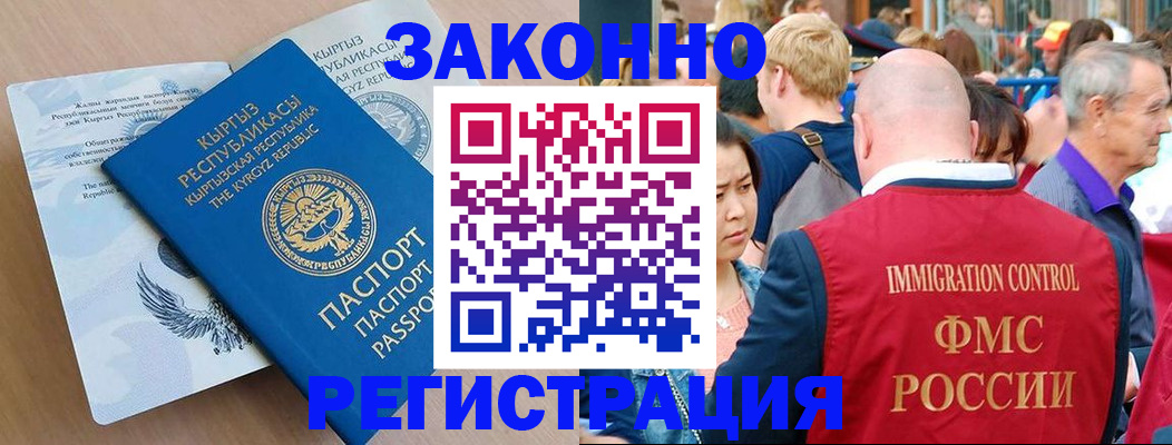 прописка в квартире в Ленинске